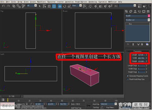 3DsMAX实例教程：机器人建模方法详情介绍2