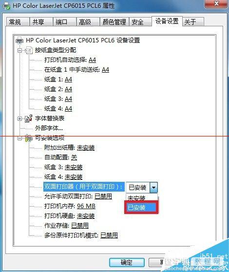 HP 6015打印机怎么设置word自动双面打印？2