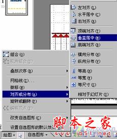 如何使用WPS演示2005 制作横波演示动画11