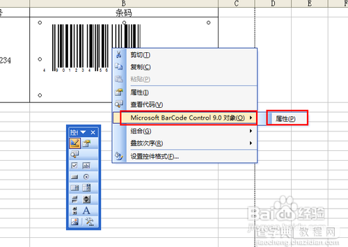 Excel使用技巧：Excel制作条形码图文教程8