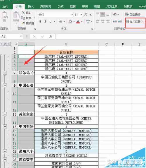 Excel2016怎么合并单元格并进行编号?10