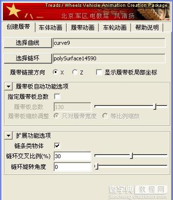 MAYA打造逼真的坦克建模37