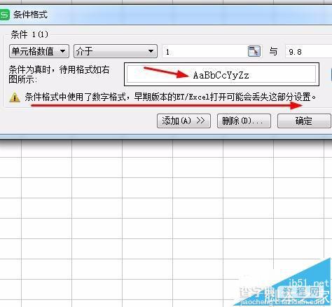 WPS表格怎么使用条件格式隐藏数据?8