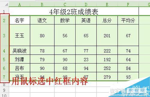 excel表格在哪设置行高?excel修改行高两种方法图解5