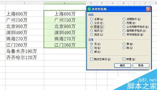 excel如何对数据进行分列?5