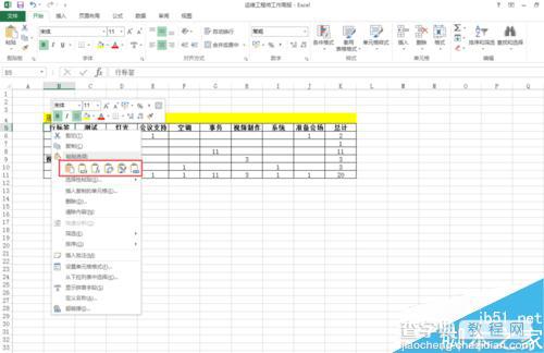 在Excel2013中怎么创建数据透视表?10