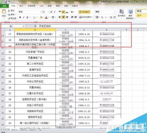 Excel表格冻结窗口和筛选使用方法介绍6