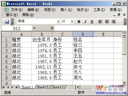 如何在Excel2003中添加单元格简介说明文字5