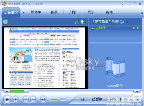 如何把Powerpoint 2010直接转PPT为视频文件详细图文步骤以及遇到音频问题的解决办法7