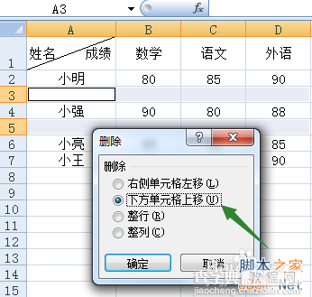 excel如何批量删除空白行?空白行删除方法介绍12