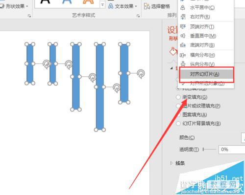 PPT2016图形排列组合功能中的对齐分布该怎么设置?8