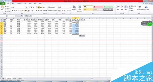 excel表格怎么设置自动计算工资?6