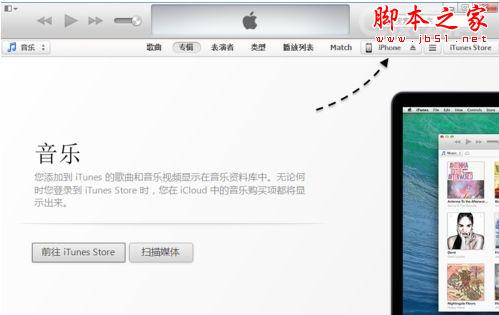 升级ios8空间不足有新招 教你用itunes更新只需2GB多空间1