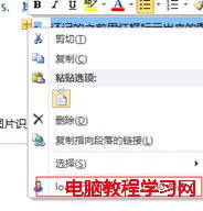 ONENOTE 使用心得分享9