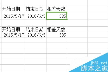 在excel表格中如何计算两个日期之间的天数?6