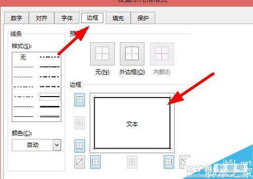 在excel中怎么绘制斜线表头?斜线表头绘制方法介绍6