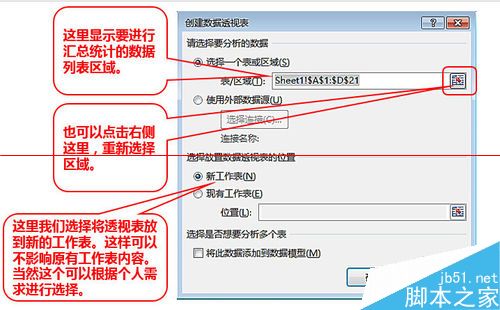 EXCEL2013怎么制作数据透视表对数据进行分类统计？3