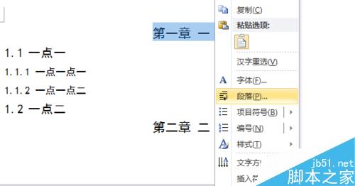 word2010如何自动生成中文目录及更新中英文目录?3