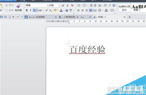 在Word(WPS)中怎么添加文字下划线并进行设置?10