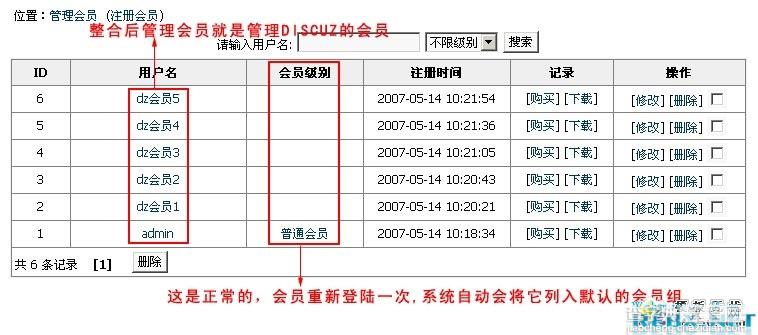 帝国Cms万能会员接口和论坛通行证接口介绍5