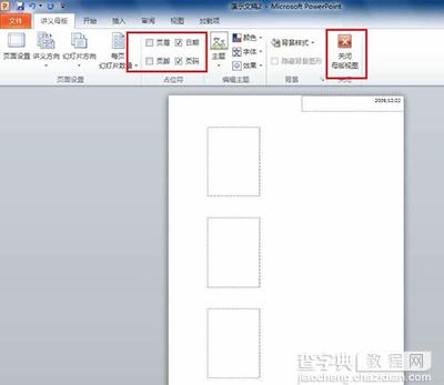 PowerPoint2010幻灯片怎么打印讲义 PPT2010幻灯片打印讲义的方法图解3