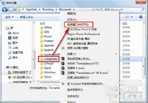 word2007只能用安全模式打开的解决步骤(图文)8