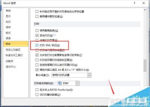 Word2010怎么开启XML打印标记?7