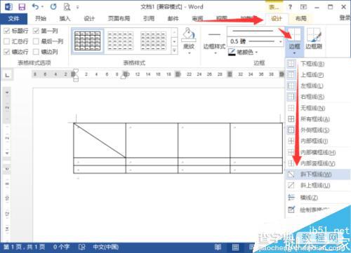 在Word2013表格中怎么绘制斜线表头?4