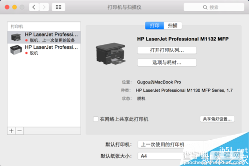 苹果电脑添加打印机的方法5