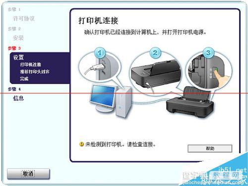 win8添加打印机时提示数据无效怎么办？5