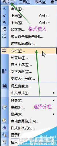 在word2003中如何分栏排版?2