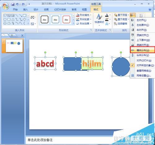 PPT演示文稿怎么对齐多个对象?6