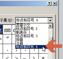 word2010怎么插入公斤Kg单位符号?4