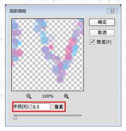 Photoshop制作朦胧感的彩色小光斑LOVE字14