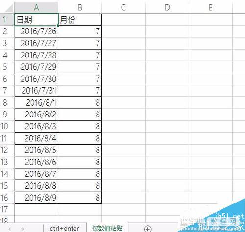 Excel利用快捷键快速将公式转换为数值1