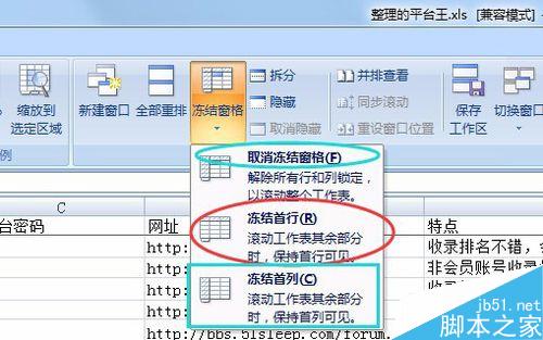 excel怎么固定第一行不动表格下滑不影响首行内容?5