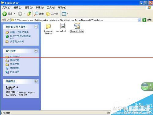 word提示Setup Error该怎么办？4