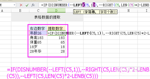 excel怎么提取表格中的部分数据?6