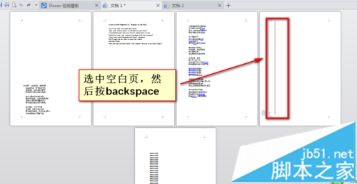 wps空白页无法删除怎么办 wps空白页怎么删除1