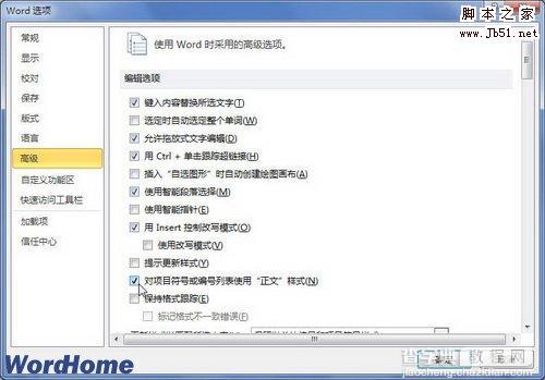 如何在Word2010中对项目符号或编号列表使用2