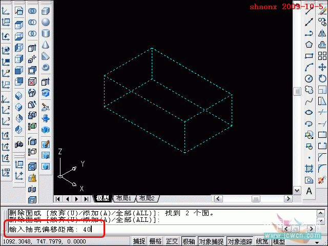 AutoCAD三维制作教程：AutoCAD抽壳、追踪定位、UCS运用（图文介绍）10