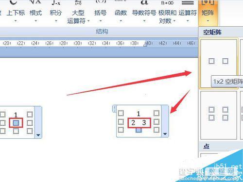 在word文档中利用公式输入金字塔形数列3