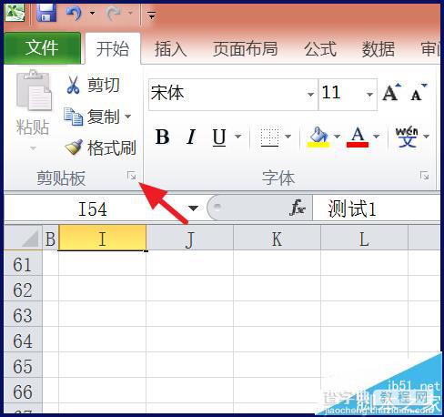 excel表格中的数据复制到qq后变成图片该怎么办?2