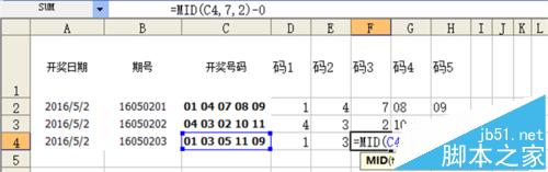 excel怎么利用运算将文本格式转换为数据格式?6