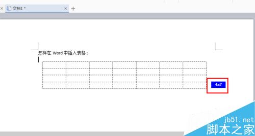 在Word文档中怎么插入表格呢?10