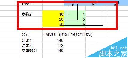 Excel怎么使用MMULT函数返回两个数组的矩阵乘积?7