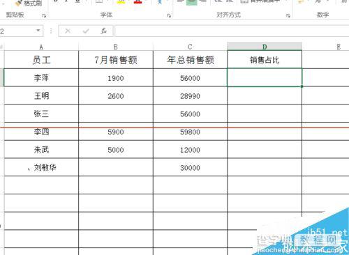 Excel中or和if函数的使用方法的实例教程3