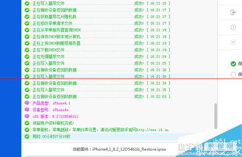 苹果iPhone免激活刷最新iOS 8.2 Beta 4的教程11