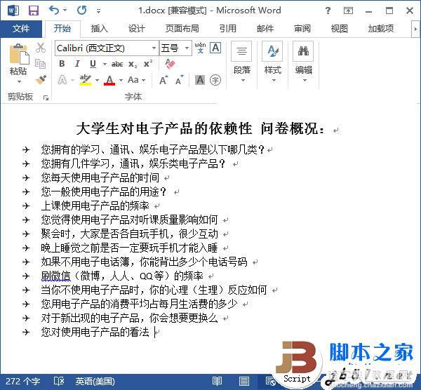 怎么在Word2013中做出自己喜欢的项目符号5