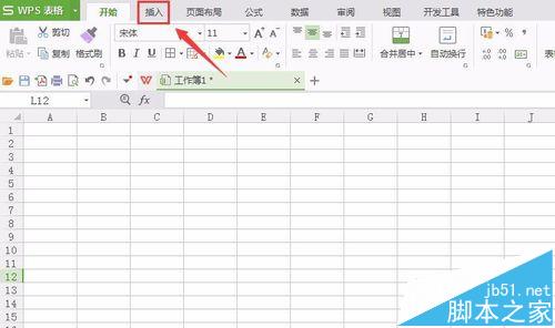 WPS2016怎么使用照相机将表格内容直接拍照生成图片?2